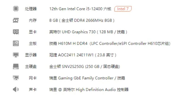 电脑配置怎么查看