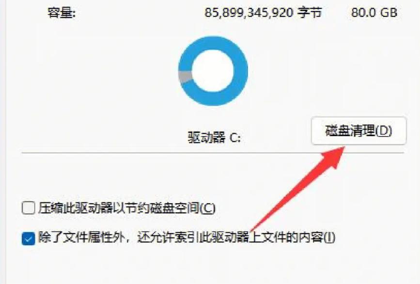 c盘满了怎么清理垃圾而不误删
