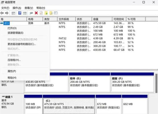 笔记本500g硬盘怎么分区合适