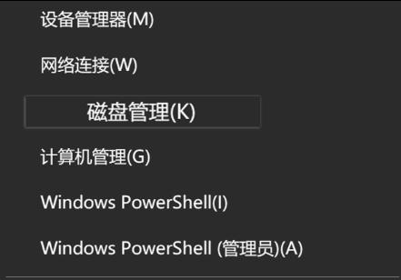 win10电脑硬盘分区