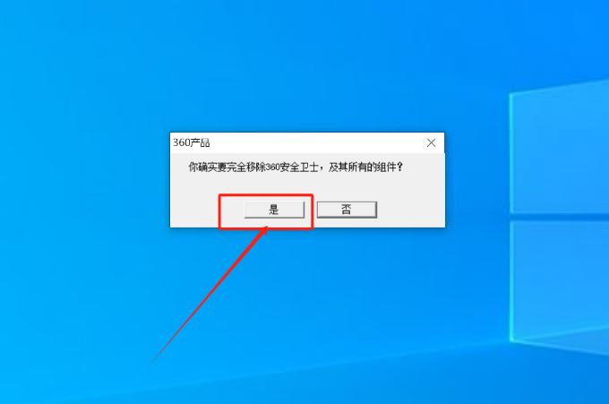 如何卸载360安全软件，具体有什么办法？