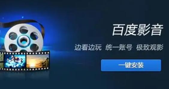 高清百度影音：2024年最受欢迎的在线视频播放平台解析