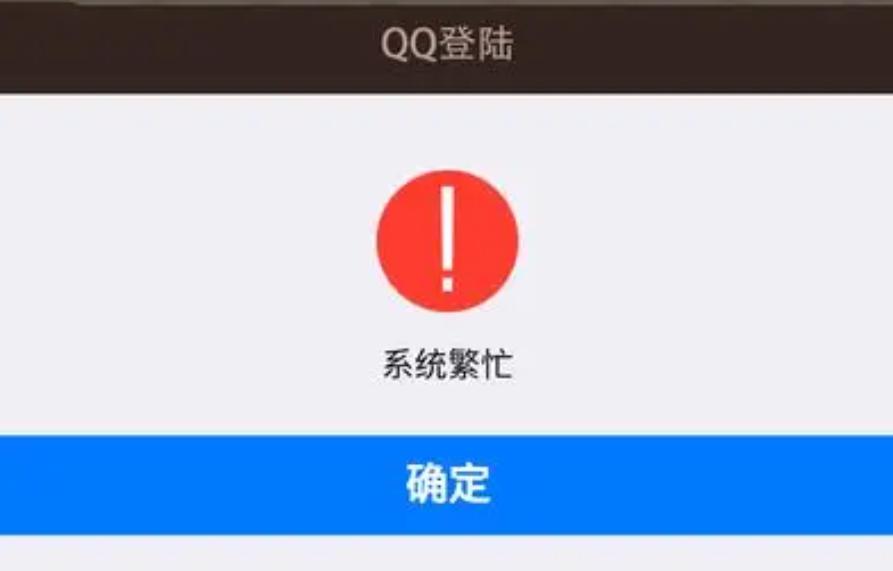 为什么QQ登不上去？遇到QQ登录问题的解决技巧分享！