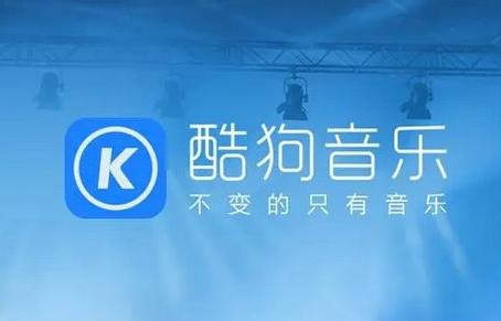如何取消酷狗？酷狗会员退订全攻略与注意事项