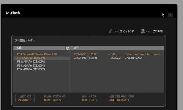 技嘉双BIOS切换技巧大揭秘！如何轻松在主备BIOS间切换？