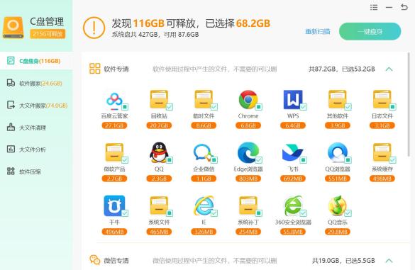 系统盘清理秘籍：如何高效释放存储空间？