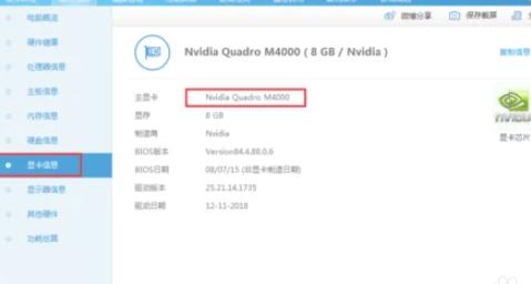怎么看自己显卡电源功率？教你轻松查询显卡功率需求的方法！
