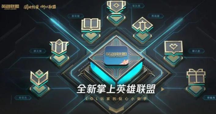 掌上英雄联盟访客如何查看？终极指南教你轻松掌握！