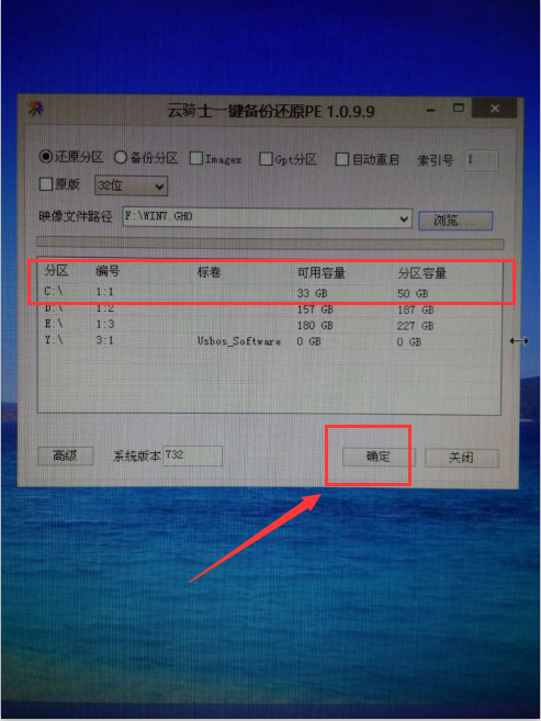 联想x230i笔记本如何用u盘装xp系统(7)