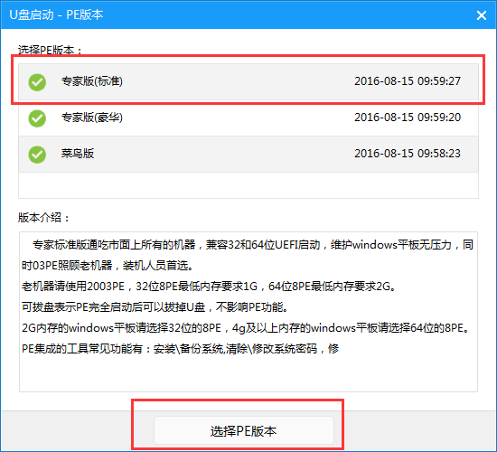 联想y485用u盘装系统图文教程(1)