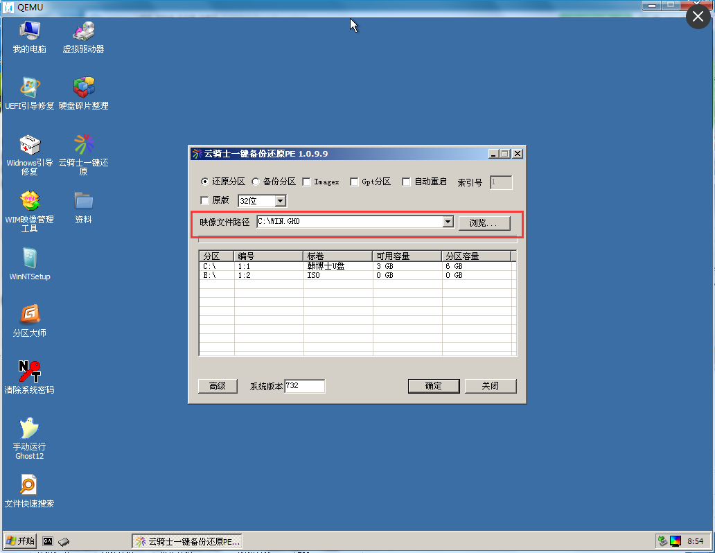 联想IdeaCentre B540p一体机怎么用u盘装win10系统(3)