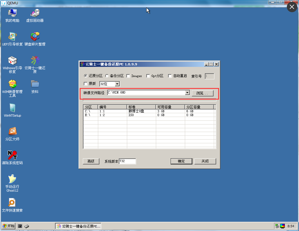 u盘怎么装win8.1系统(3)