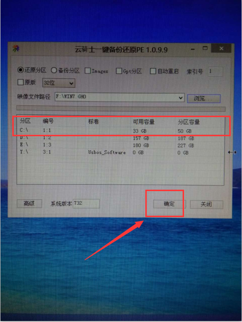 外星人Alienware17怎么用u盘装win8系统(5)