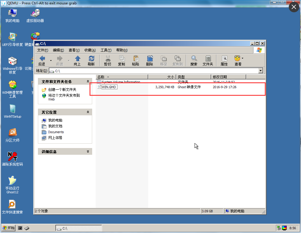 u盘怎么装win8.1系统(4)