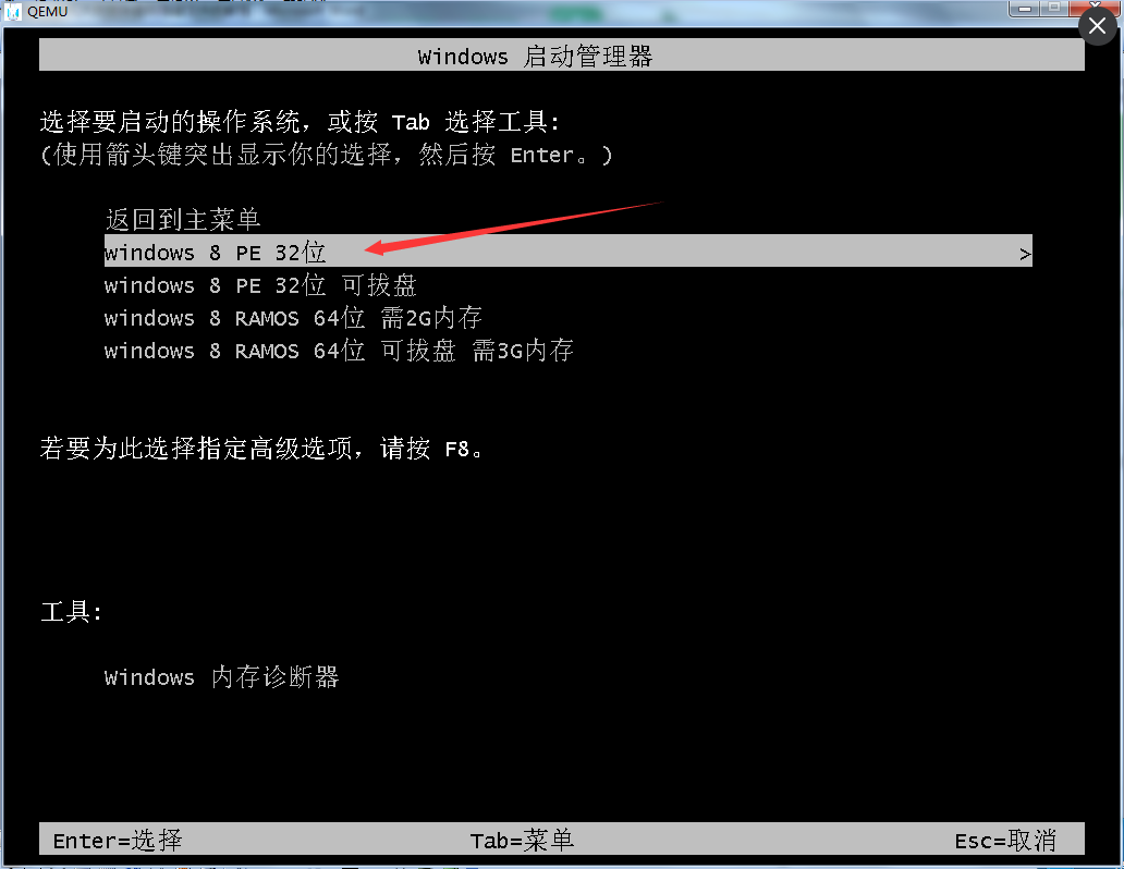 华为MateBook用u盘装win7系统操作教程(1)