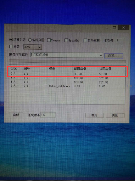 云骑士win8系统怎么用u盘装回win7(8)