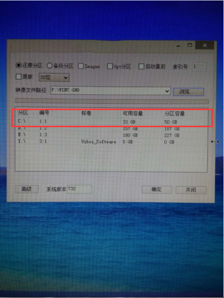 云骑士装机大师U盘重装win7系统教程(5)