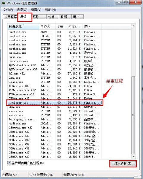 云骑士装机大师如何解决win8系统电脑桌面卡死的方法