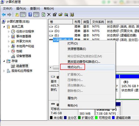 云骑士装机大师如何强力删除u盘顽固文件方法(1)