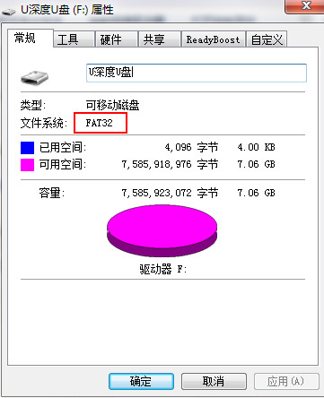 云骑士装机大师怎么处理u盘不支持大于4g文件(1)