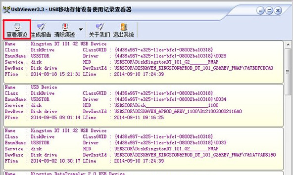 云骑士装机大师如何删除电脑使用u盘记录方法(2)