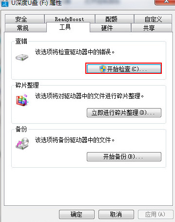 云骑士装机大师怎么修复u盘乱码文件(1)
