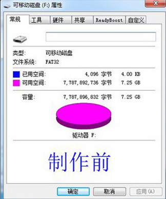 云骑士装机大师制作启动盘后u盘容量变小怎么办