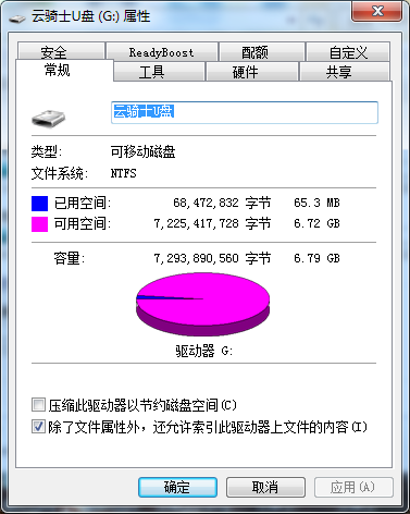 云骑士装机大师制作启动盘后u盘容量变小怎么办(1)