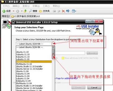 如何使用云骑士u盘装linux系统教程分享(2)