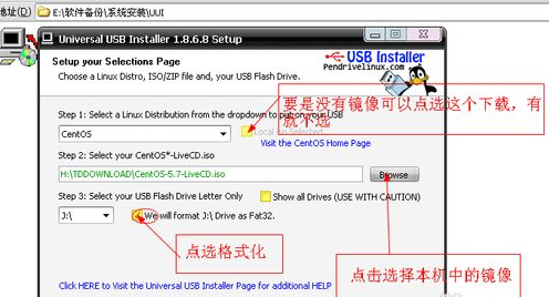 如何使用云骑士u盘装linux系统教程分享(3)