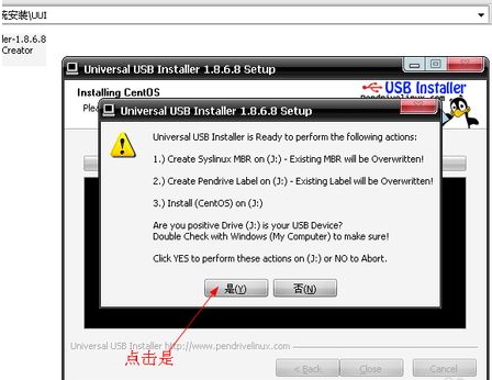 如何使用云骑士u盘装linux系统教程分享(4)