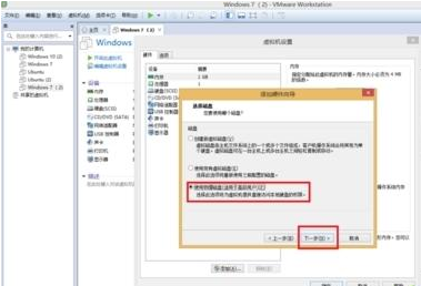 云骑士vmware怎么用u盘装系统(6)