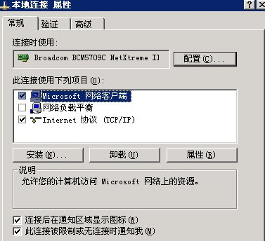 WinXP系统怎么打开服务器端口(1)