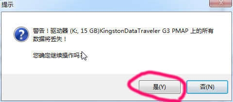 云骑士win10怎么用u盘装系统(4)