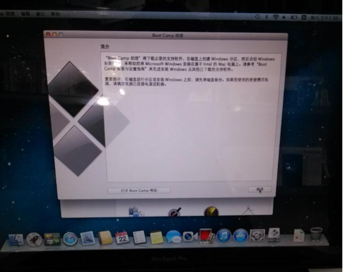 云骑士如何用u盘给苹果笔记本装双系统(9)