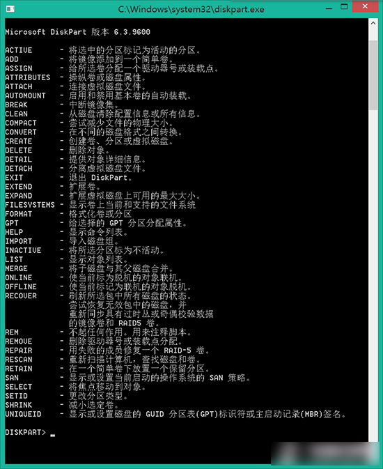 安装Win8怎么使用Diskpart命令分区(1)