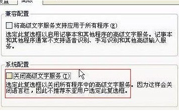 XP系统输入法不见了怎么解决