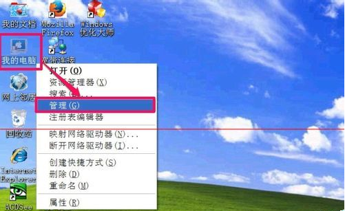 winxp系统本地磁盘图标变成未知图标怎么解决