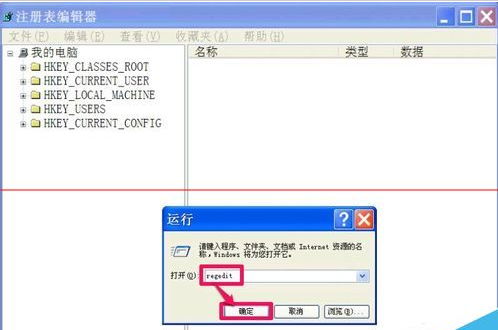 winxp系统本地磁盘图标变成未知图标怎么解决(2)