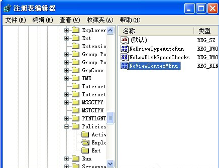 WinXP鼠标右键失灵的解决办法(2)