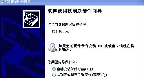 XP系统开机弹出新硬件向导窗口怎么解决