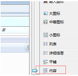 win7查看图片尺寸大小的方法(2)