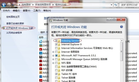 win7搜索功能不见了怎么找回(1)