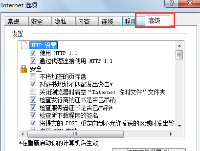 win7电脑IE浏览器无法打开网页怎么解决(1)