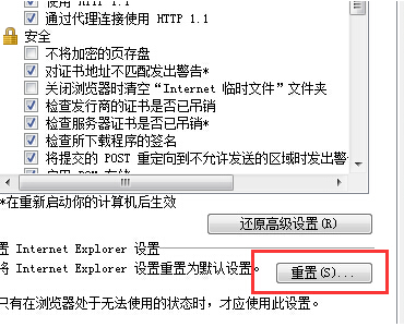 win7电脑IE浏览器无法打开网页怎么解决(2)