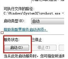 win7系统计算机名称无法更改怎么解决(2)