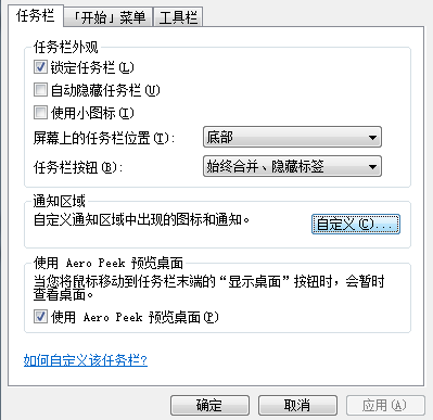 Win8系统扬声器图标不见了怎么解决(1)