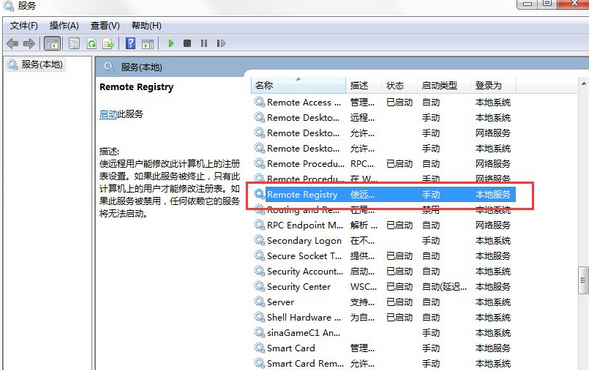 Win7注册表被篡改怎么解决(1)