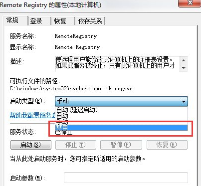 Win7注册表被篡改怎么解决(2)