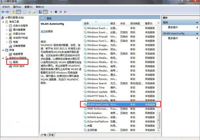 Win8系统启用WLAN AutoConfig服务的方法(2)